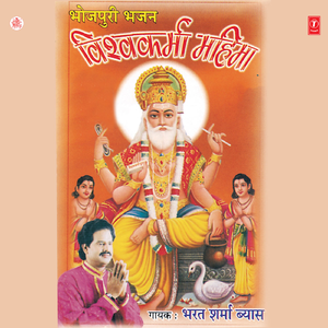Mukh Se Nikle Agni Jwala