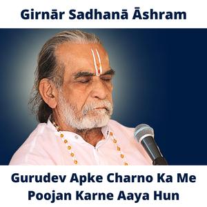 Gurudev Aapke Charano Kaa Poojan Karne Aaya Hun (feat. Alap desai)