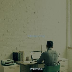 抚慰的重点回忆