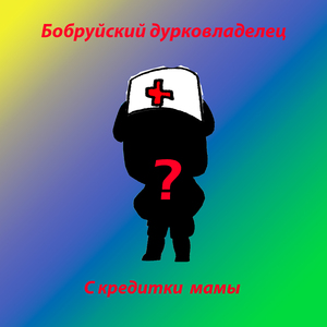 С кредитки мамы