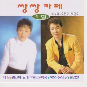 비내리는 영동교