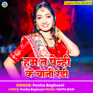 Ham Ta Bani Penhi Ke Redi