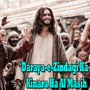 Dukhi Dilay Dhay Hanaray