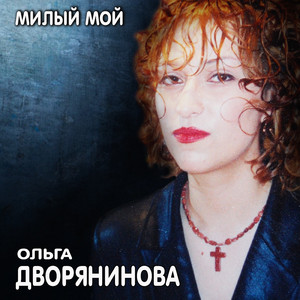 Кошкина дочь