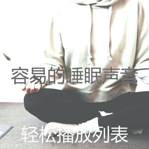 温和面部护理梦想