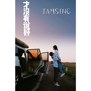 想对你说的事情