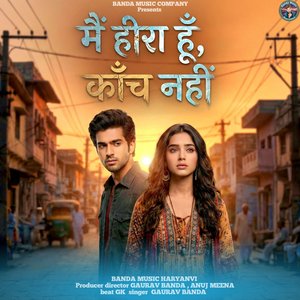 राख नहीं, मैं आग हूँ