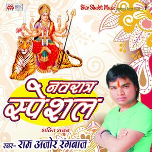 Bas Gailu Jai Ke Pahadwa Pe