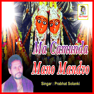Maa Chamunda No Mandvo