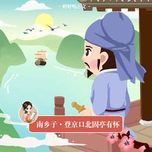 南乡子·登京口北固亭有怀