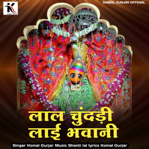 Lal Chundadi Lai Bhawani