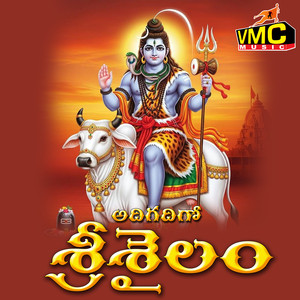 Adhigadhigo Srisailam