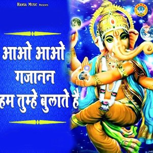 Aao Aao Gajanan Ham Tumhe Manate Hai
