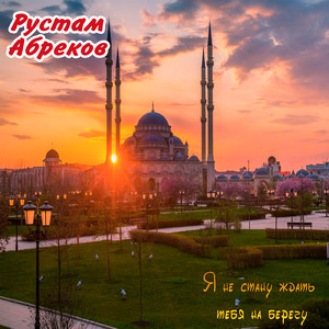 Молодежная лезгинка