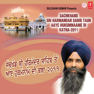 Har Har Kripa Karho Prabh Apni Mukh Devo Hum Ni Makhti (Live Recording On 10.10.2011 At Manji Sahib Hall, Sri Darbar Sahib, Amritsar)