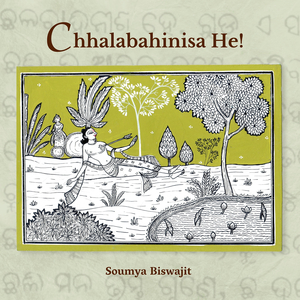 Chhalabahinisa He!