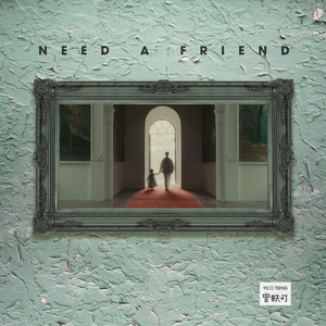 Need A Friend