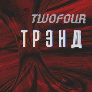 Брэнд