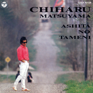 クレイジー・ラブ