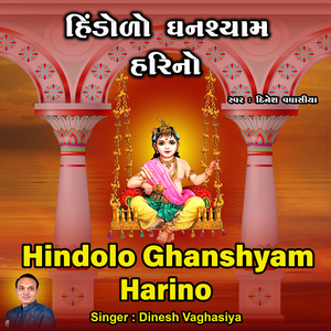 Hindolo Ghanshyam Harino