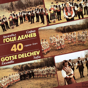 Дигни си, моме, очите