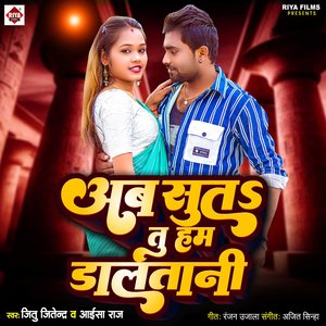 Ab Suta Tu Ham Dalatani
