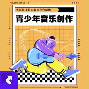 花之圆舞曲 (Remix)