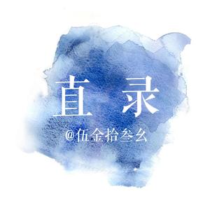 化身孤岛的鲸