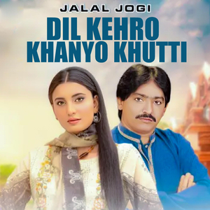 Dil Kehro Khanyo Khutti
