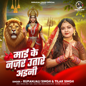 Mai Ke Nazar Utare Aini