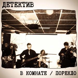 В комнате
