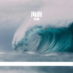 椰壳里的风暴