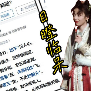 锦鲤抄·地狱版