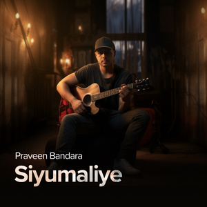 Siyumaliye
