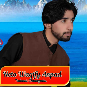 Ogepa Khanta Na