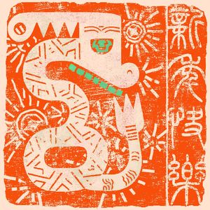 对额说新年快乐！