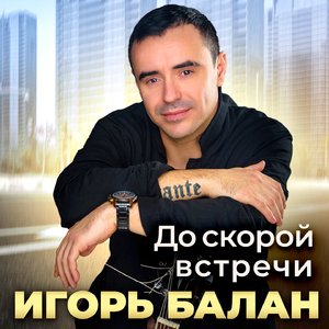 Такая деловая (Даже не думай)