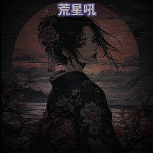 勇猛精進 (Slowed Down)