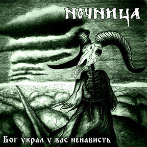 Асмодей