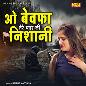 O Bewafa Tere Pyar Ki Nishani