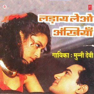 Laday Leo Ankhiyan Ho Launde Raja