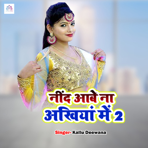Nind Aave Na Akhiya 2