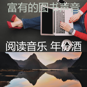 抚慰的图书回忆
