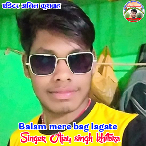 Balam mere bag lagate