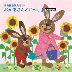 「くるみ割り人形」より“花のワルツ”（チャイコフスキー）