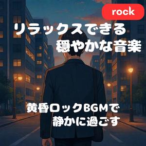 風がほどくネクタイ