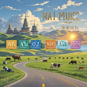 内蒙古的车牌会唱歌_大宇