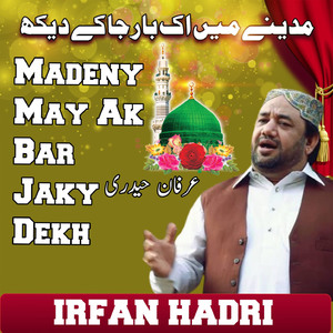 Madeny May Ak Bar Jaky Dekh