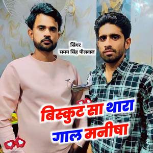 Biscuit Sa Thara Gal Manisha