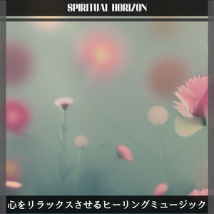 Composition for Healing